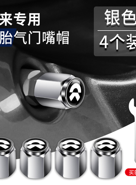 适用于蔚来轮胎气门嘴帽ET5/ET7/ES6/ES7/ES8/EC6汽车装饰气门芯