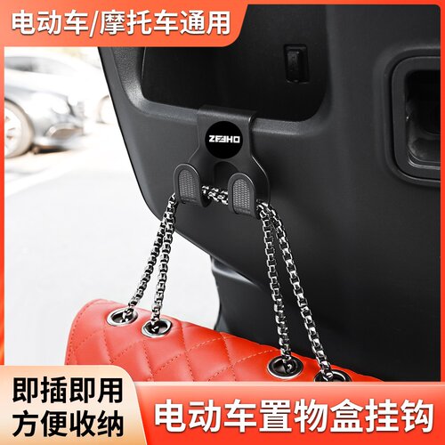 适用极核AE4SE电动车承重挂钩置物外卖挂餐改装钩子电瓶车置物