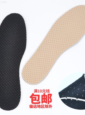 透气吸汗防震乳胶后跟休闲鞋垫子