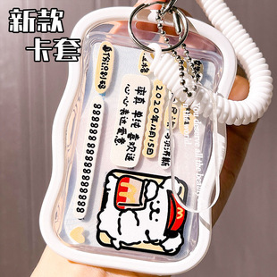 身份证保护套脸全覆盖卡套校园学生饭卡遮挡公交信息马尔齐斯小狗