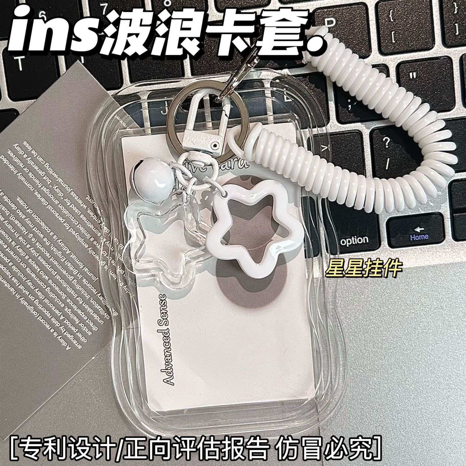 纯白透明卡套证件饭卡身份证卡套