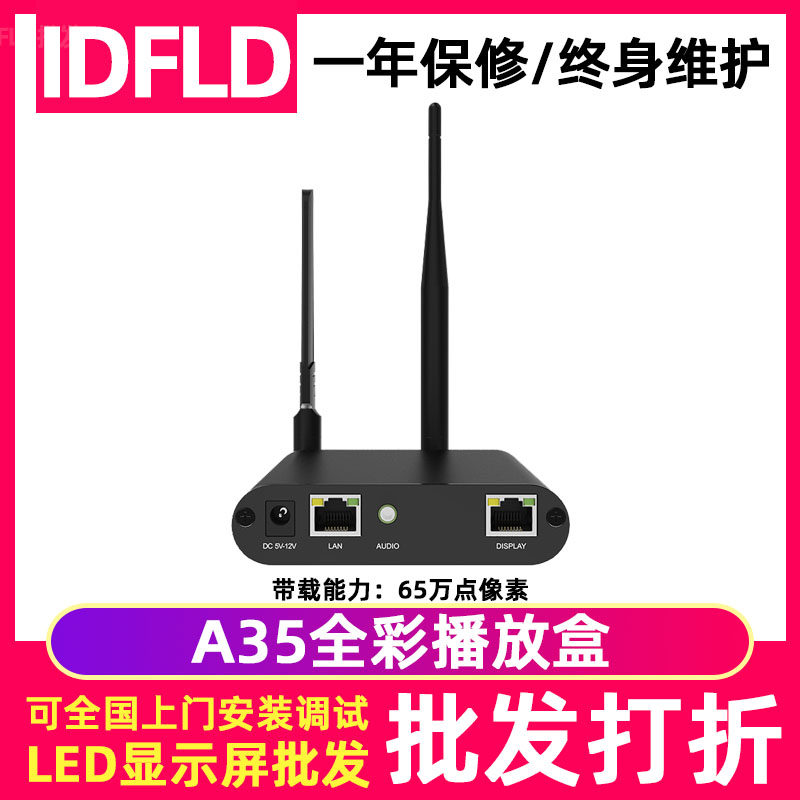 卡莱特A35全彩电子屏大屏幕控制器室内视频广告屏led显示屏播放盒,五金/工具,LED显示屏,淘宝优惠券,粉丝福利购,淘宝优惠卷