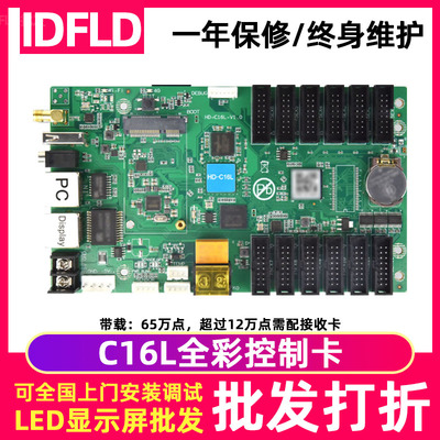 灰度全彩led显示屏异步控制卡