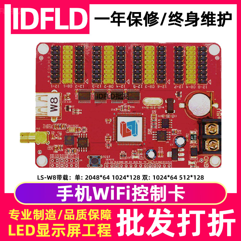 灵信单双led显示屏控制卡wifi