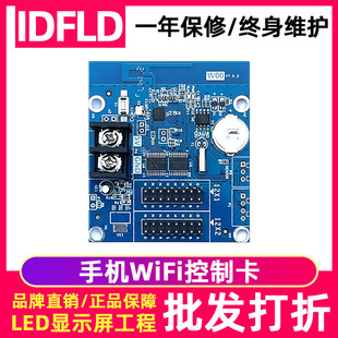 1电子屏广告屏led显示屏控制卡wifi W02 W04 W03 灰度HD