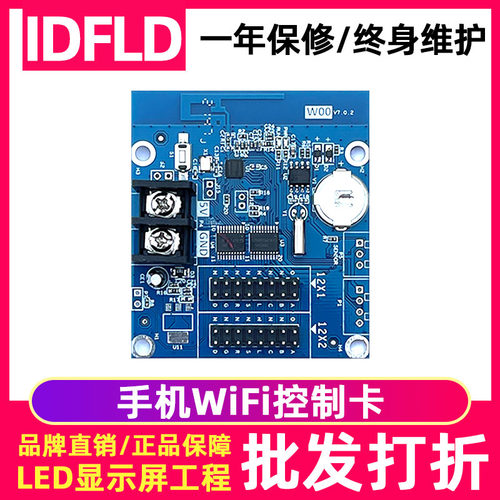 灰度单色led显示屏控制卡wifi