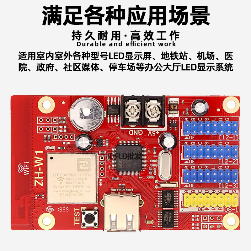 led显示屏ZH-WF W7 W6 W5 W4 W3 W2 W1 W0 Wm Wn中航控制卡wifi