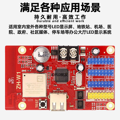 led显示屏ZH-WF W7 W6 W5 W4 W3 W2 W1 W0 Wm Wn控制卡wifi