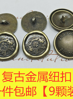 金属纽扣高档古青铜色字母复古圆形女装大衣扣外套风衣牛仔裤扣子