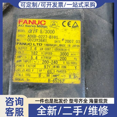 议价议价A06B-0227-B101aiF8/3000 电机刚