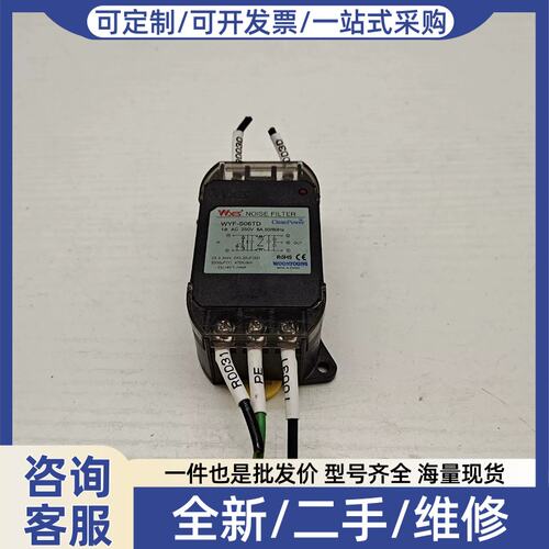 议价议价韩国WYES云永WYF-S06TD滤波器