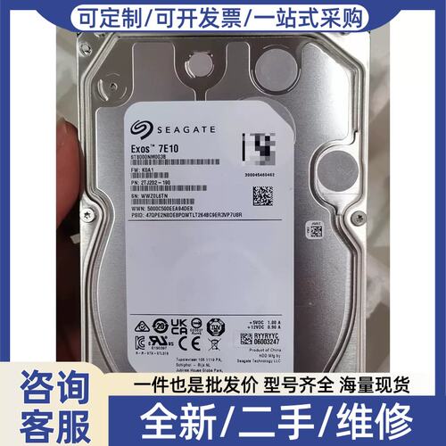 议价议价希捷8T SAS ST8000NN003B 2TJ202-