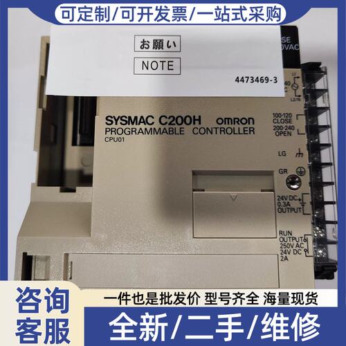 议价议价 C200H-CPU01-E 可程式式可程式模块