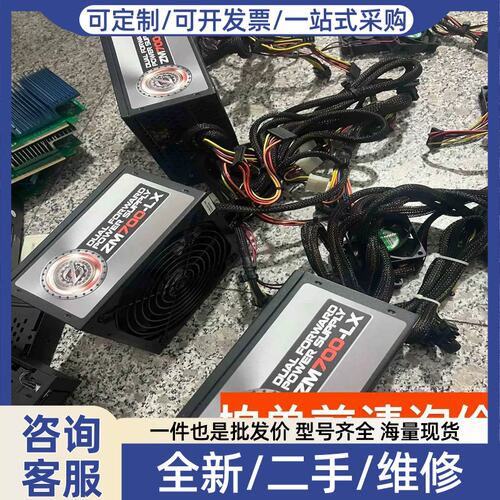 议价议价扎曼ZALMAN ZM700－LX工控机电源