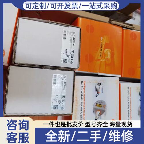 议价包邮IFM RN7012 带实心轴的式单圈编码器议价