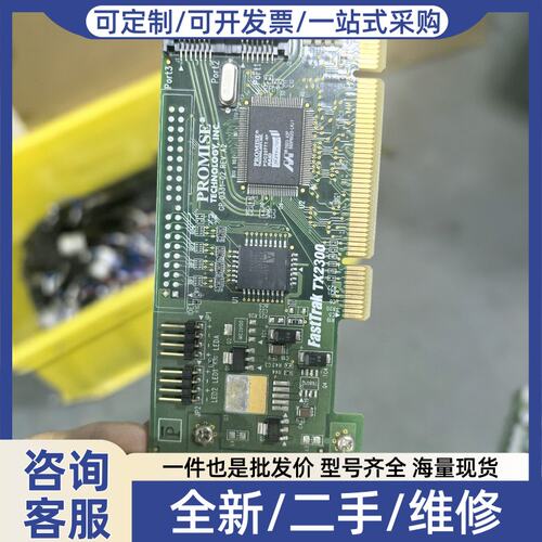 议价议价PROMISE乔鼎FastTrak TX2300阵列卡，型号