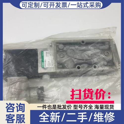 议价议价正品电磁阀4F310-08-L DC24V 处理