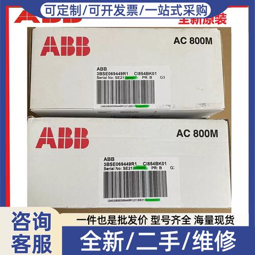 议价议价CI854BK01 3BSE069449R1
