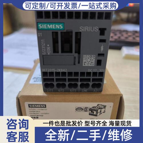 议价3RT2015-2KB42接触器正品