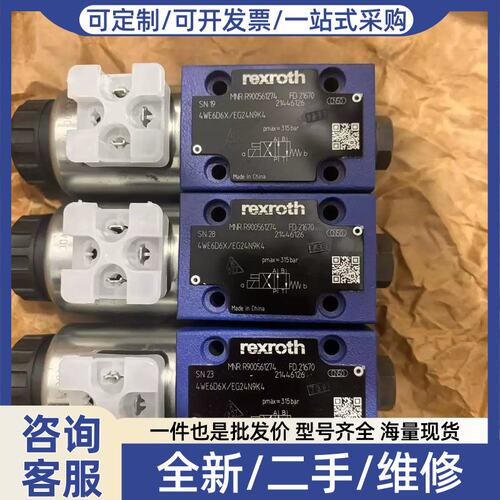 议价正品 液压阀 4WE6D6X/EG24N9K4 各大型号 议价