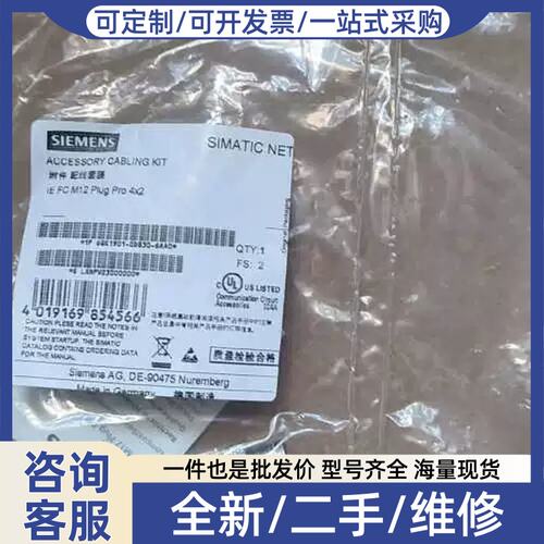 议价6GK1901-0DB30-6AA0 超连结器，原议价