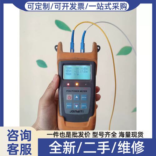 议价议价pon光功率计 嘉慧jw3209C光纤光猫端口清查仪 13