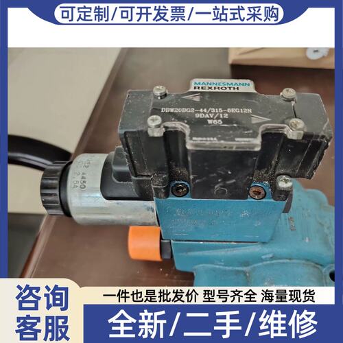 议价议价先导溢流阀，DBW20BG2-44/315-6EG12