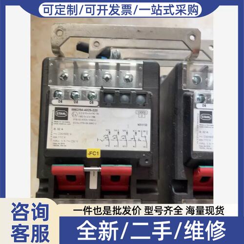议价议价STAHL斯塔尔8562/54-4025-320