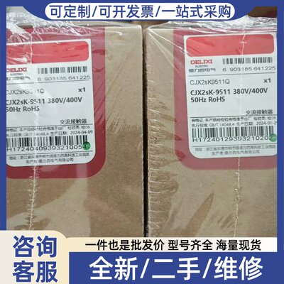 议价议价CJX2sK-9511380V