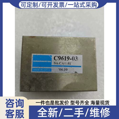 议价议价C9619-03.C4710-02.