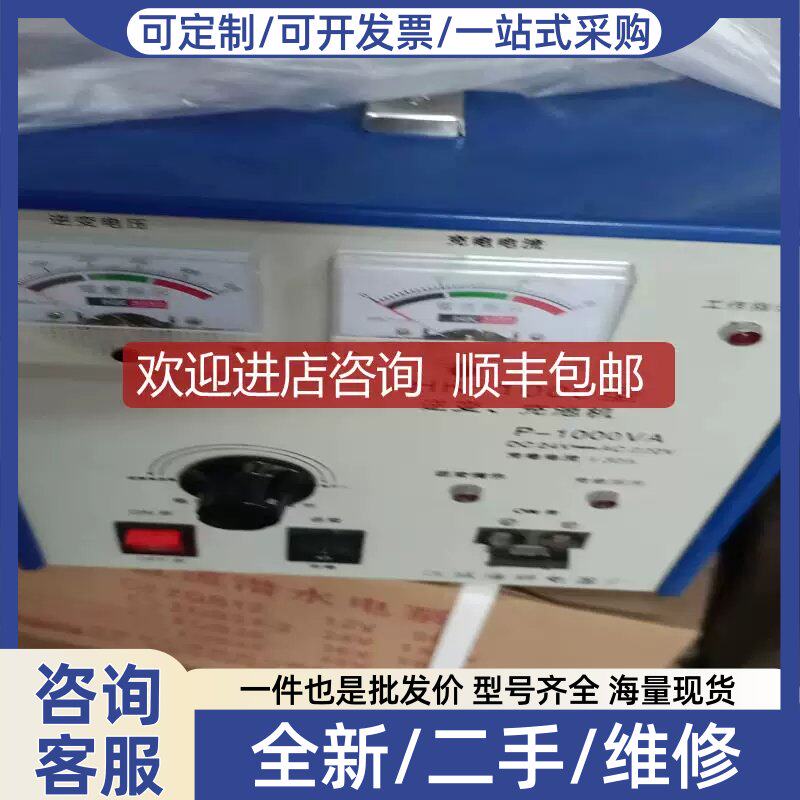 议价议价海科电器HK-1000W逆变机P-1000VA P-2000VA船陆两用原厂