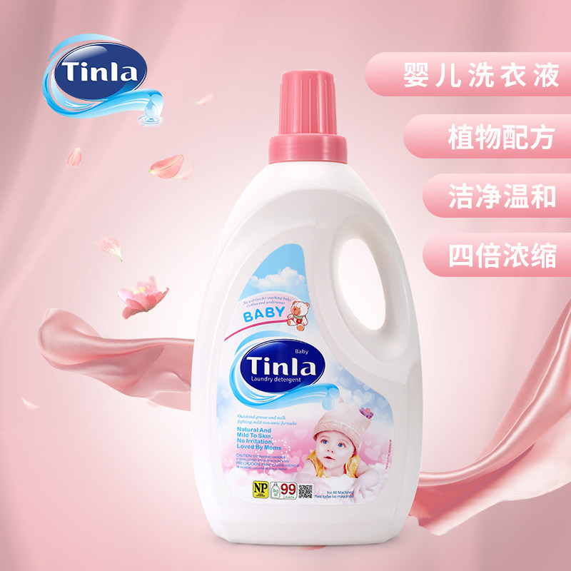 天蕾tinla婴儿常规洗衣液超浓缩清新自然四效合一3kg瓶装正品包邮