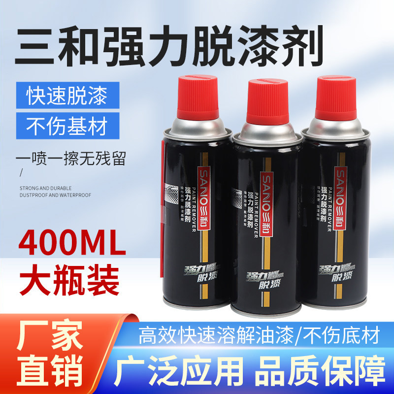 三和强力脱漆剂油漆稀释剂污渍去除剂清洗剂汽车家具金属除漆剂