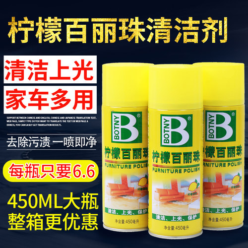 保赐利柠檬百丽珠汽车皮革内饰