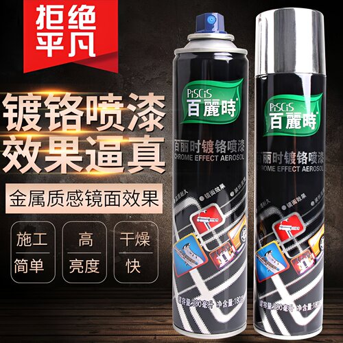 正品保赐利百丽时不锈钢自喷漆