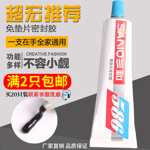 三和586黑胶汽车机械耐油防水易拆有机硅免垫片密封胶净含量55g