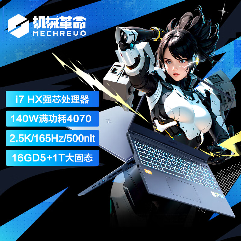 MECHREVO/机械革命极光Pro进阶版 i7-13650HX/4060