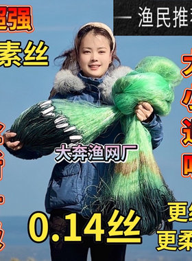 超强碳素丝0.14丝细丝精装绳坠三层沉网渔网丝网捕鱼网粘网