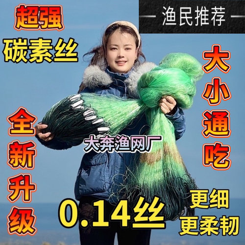 超强碳素丝0.14丝细丝精装绳坠三层沉网渔网丝网捕鱼网粘网