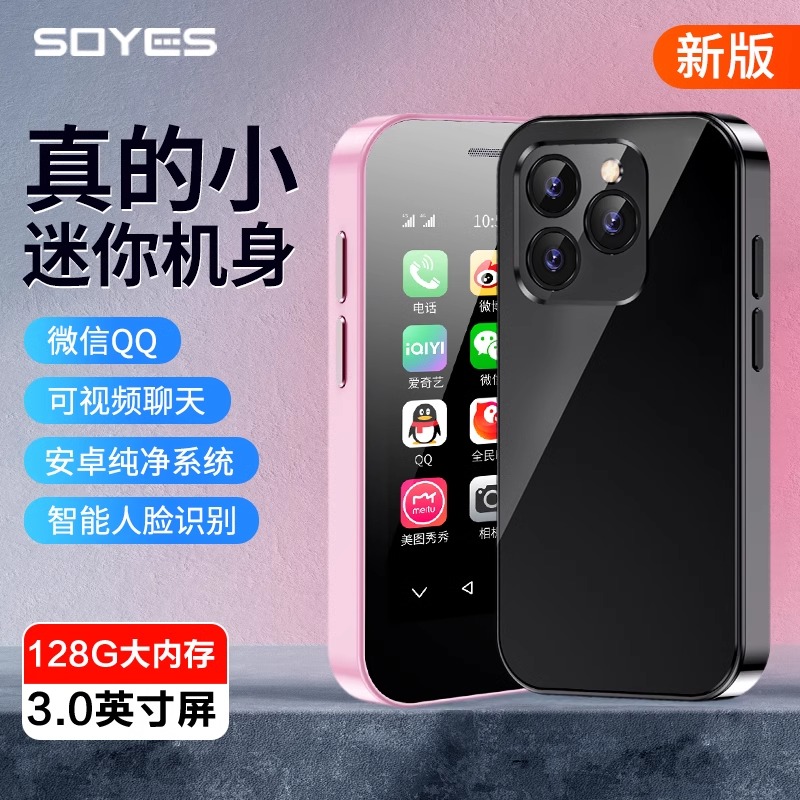 小手机迷你智能全网通4G人脸识别微信抖音WIFI戒网禁游戏白领备用