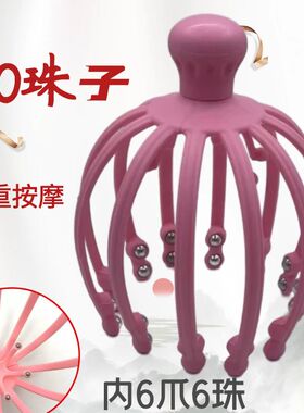 滚珠穴位灵魂抽取头部按摩器