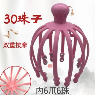 18爪头部按摩器灵魂提取器抓头神器头皮按摩八爪鱼挠头发滚珠梳子