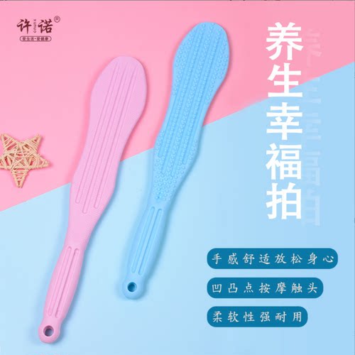 许诺拍痧板养生拍打按摩加长版软