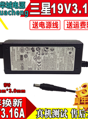 原装三星19V3.16A笔记本电源适配器R458 R467 R428电脑充电线R429