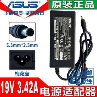 X550C X450筆記本電源適配器19V3.42A 華碩X70 原裝