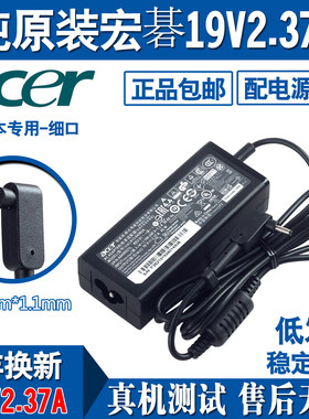 充电器电源适配器acer电源