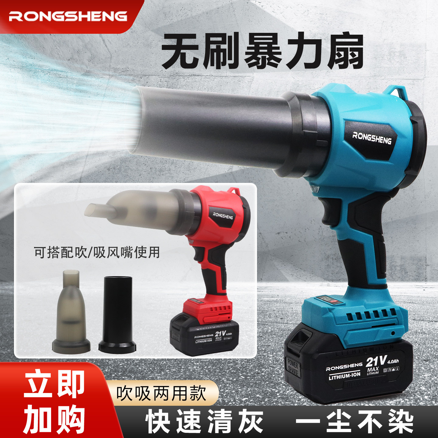 无刷锂电暴风机吹吸双用吸尘