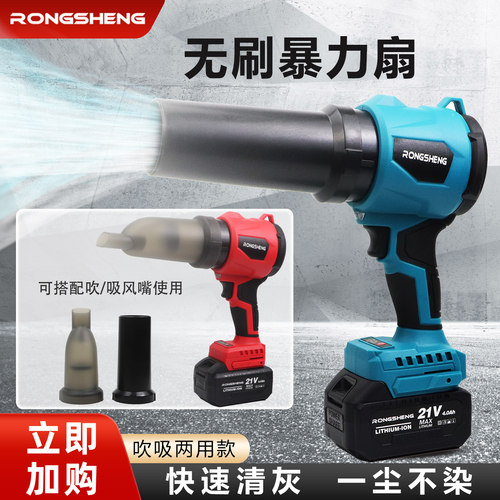 无刷锂电暴风机吹吸双用吸尘