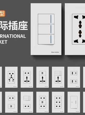 120型暗装电制面板港澳式墙壁开关插座usb多功能国际通用英标插座