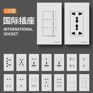 120型暗装电制面板港澳式墙壁开关插座usb多功能国际通用英标插座